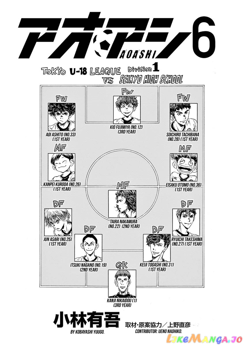 Ao Ashi, Chapter 51 image 02